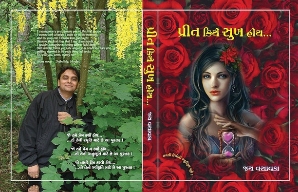 jay vasavada books